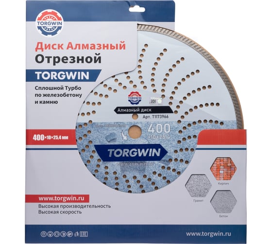 Диск алмазный отрезной TORGWIN сплошной Турбо по стройматериалам 400x25.4/10x3.8 мм Сold press Standard T1173966