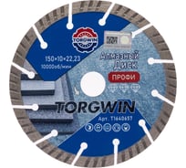 Диск алмазный TORGWIN отрезной сегмент турбо по железобетону и камню 150х22.2/10х2.6мм. Сold press Professional T1640657