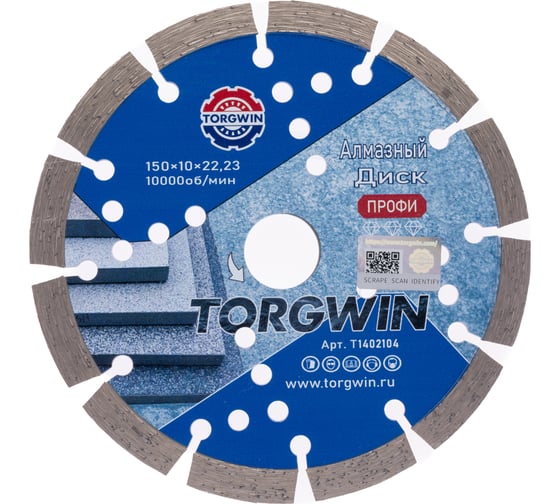 Диск алмазный отрезной TORGWIN сегментный по железобетону и камню 150x22.2/10x2.4 мм Сold press Professional T1402104 1