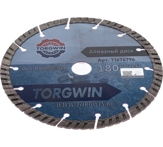 Диск алмазный отрезной TORGWIN сегмент турбо по железобетону и камню 180x22.2/10x2.6 мм Сold press Standard T1676796