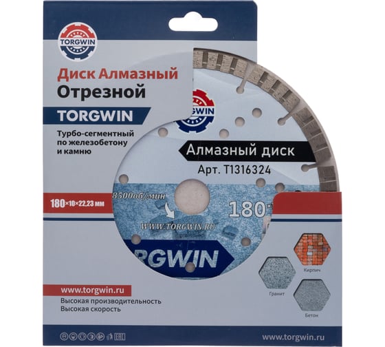 Диск алмазный отрезной TORGWIN сегмент по железобетону и камню 180x22.2/10x2.6 мм Сold press Standard T1316324
