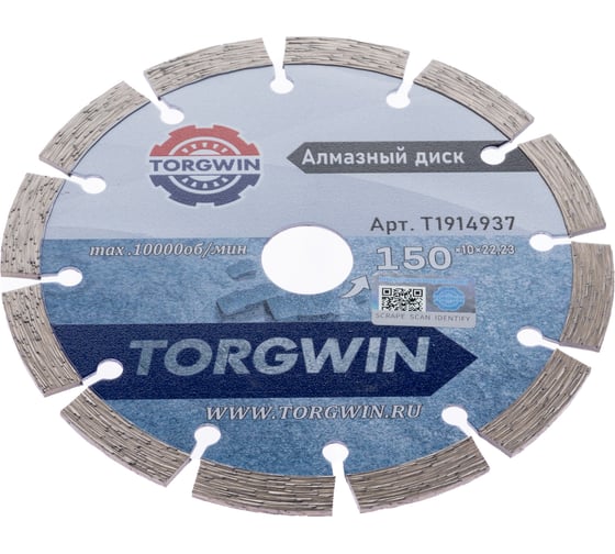 Диск алмазный отрезной TORGWIN сегмент по бетону и камню 125x22.2/10x2.4 мм Сold press Standard T1914937
