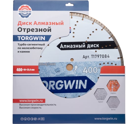 Диск алмазный отрезной TORGWIN сегмент по железобетону и камню 400x25.4/10x4.0 мм Сold press Standard T1797084 1