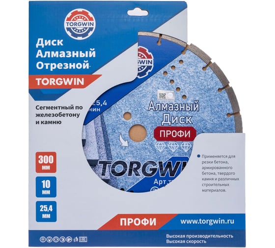 Диск алмазный отрезной TORGWIN сегментный по железобетону и камню 300x25.4/10x3.2 мм Сold Press PRO T1385632