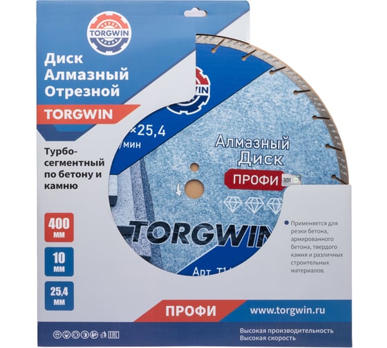 Диск алмазный отрезной TORGWIN сегмент турбо по железобетону и камню 400x25.4/10x4.0 мм Сold press Professional T1470760 1