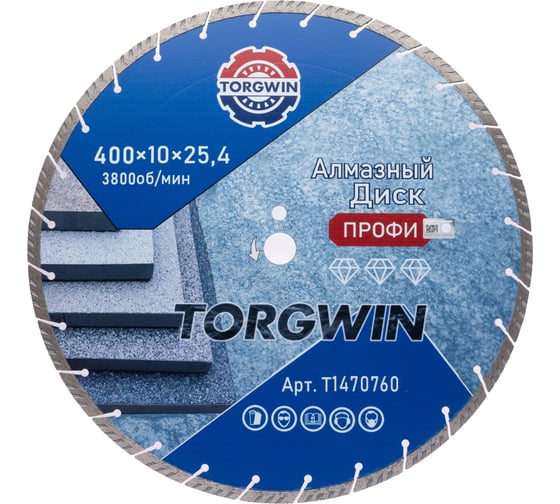 Диск алмазный отрезной TORGWIN сегмент турбо по железобетону и камню 400x25.4/10x4.0 мм Сold press Professional T1470760 1