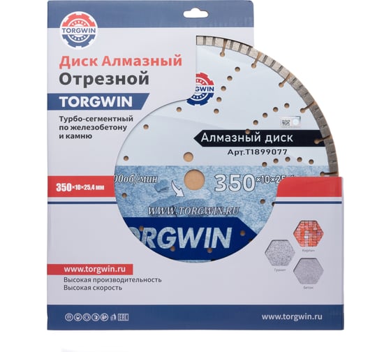 Диск алмазный отрезной TORGWIN сегмент по железобетону и камню 350x25.4/10x3.6 мм Сold press Standard T1899077 1