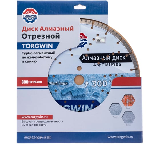 Диск алмазный отрезной TORGWIN сегмент по железобетону и камню  300x25.4/10x3.4 мм Сold Press Standard T1619705