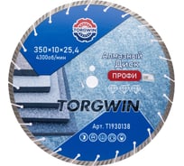 Диск алмазный отрезной TORGWIN сегмент турбо по железобетону и камню 350x25.4/10x3.6 мм Сold press Professional T1930138