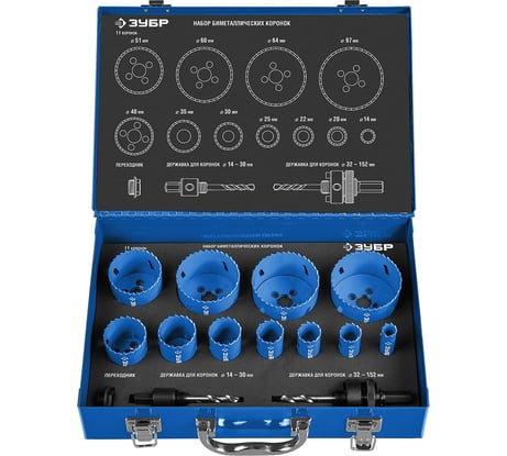 Набор биметаллических коронок ЗУБР Эксперт 13 предметов Зубр 29531-H11