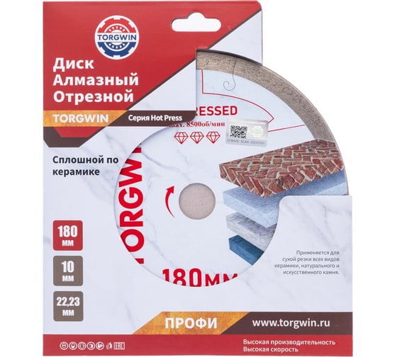 Диск алмазный отрезной TORGWIN сплошной по керамике 180x22.2/10x1.6 мм Hot press Professional T1821311