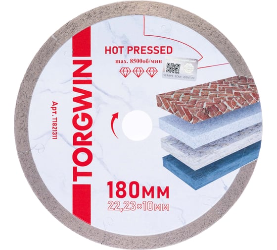 Диск алмазный отрезной TORGWIN сплошной по керамике 180x22.2/10x1.6 мм Hot press Professional T1821311 1
