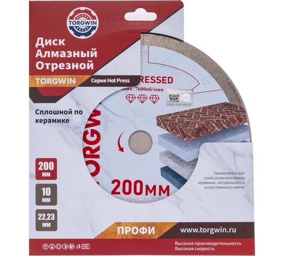 Диск алмазный отрезной TORGWIN сплошной по керамике 200x22.2/10x1.6 мм Hot Press PRO T1463673