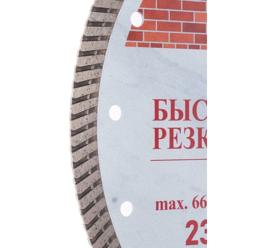 Диск алмазный отрезной TORGWIN сплошной Турбо по керамике 230x22.2/10x1.9 мм Hot press Standard T1739551