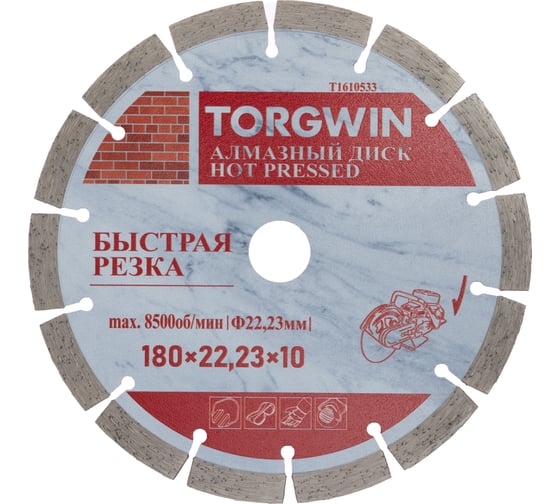 Диск алмазный отрезной TORGWIN сегмент по бетону и камню 180x22.2/10x2.5 мм Hot press Standard T1610533 1