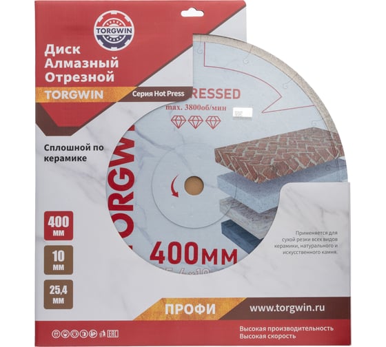 Диск алмазный отрезной TORGWIN сплошной по керамике ультратонкий 400x25.4/10x2.2 мм Hot press Professional T1775809
