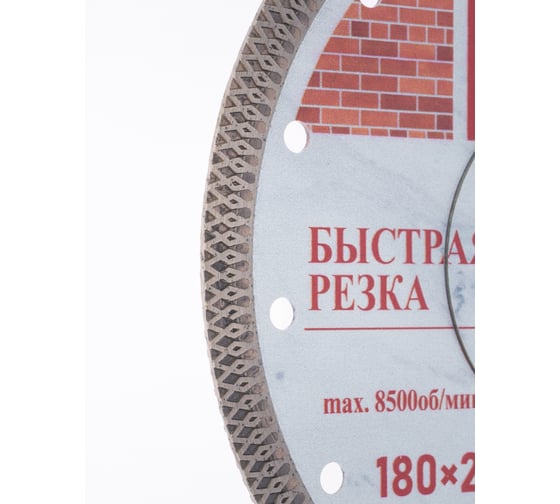 Диск алмазный отрезной TORGWIN сплошной ромб по камню и керамике 180x22.2/10x1.8 мм Hot press Standard T1934981