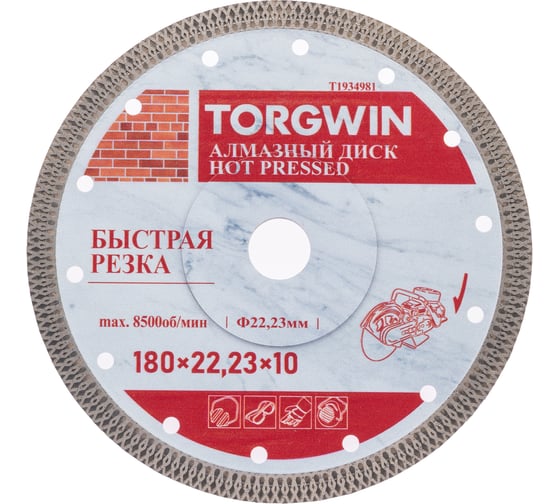Диск алмазный отрезной TORGWIN сплошной ромб по камню и керамике 180x22.2/10x1.8 мм Hot press Standard T1934981 1
