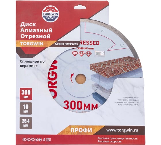 Диск алмазный отрезной TORGWIN сплошной по керамике ультратонкий 300x25.4/10x1.6 мм Hot press Professional T1925808