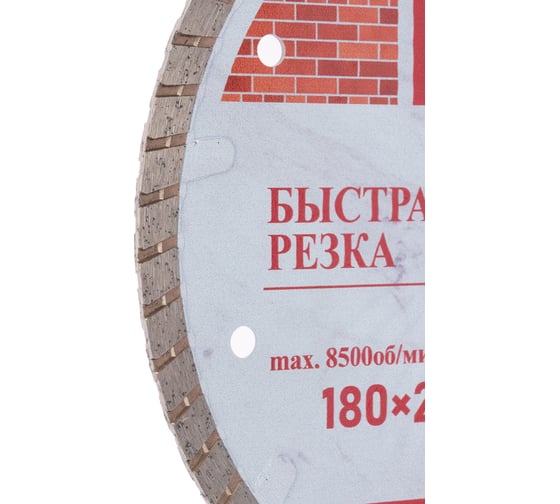 Диск алмазный отрезной TORGWIN сплошной турбо-волна по стройматериалам 180x22.2/10x2.2 мм Hot press Standard T1742814