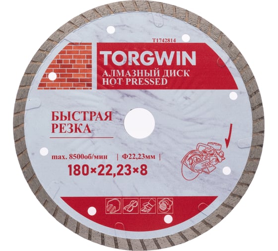 Диск алмазный отрезной TORGWIN сплошной турбо-волна по стройматериалам 180x22.2/10x2.2 мм Hot press Standard T1742814 1