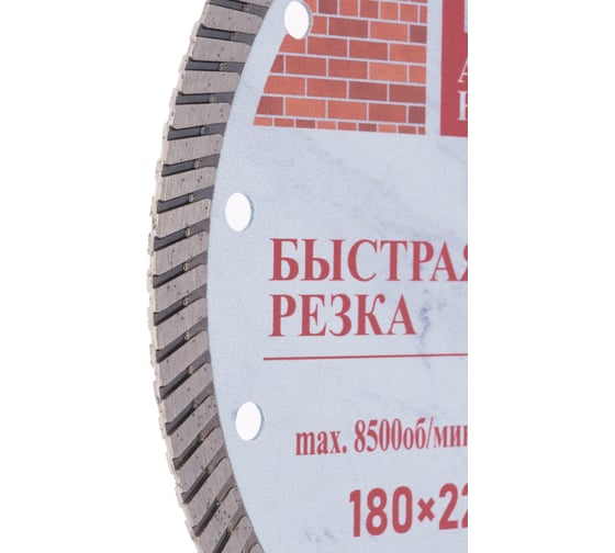 Диск алмазный отрезной TORGWIN сплошной Турбо по керамике 180x22.2/10x1.2 мм Hot press Standard T1856233