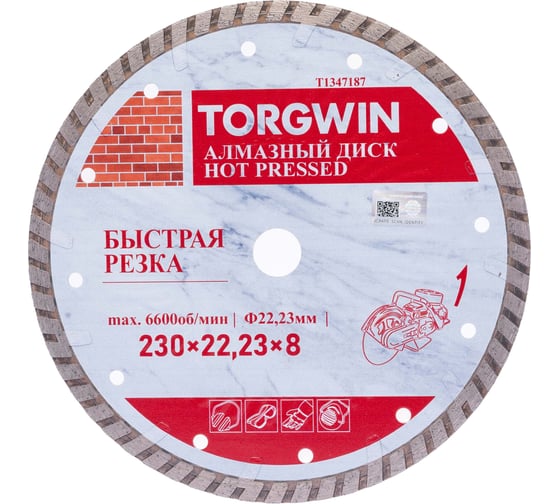 Диск алмазный отрезной TORGWIN сплошной турбо-волна по стройматериалам 230x22.2/10x2.4 мм Hot press Standard T1347187 1