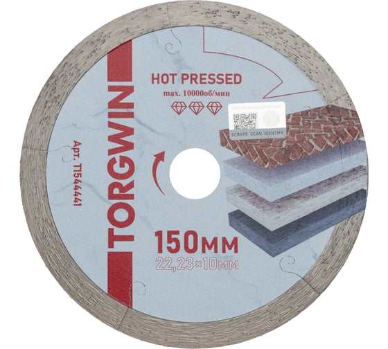 Диск алмазный TORGWIN отрезной сплошной по керамике 150х22.2/10х1.6мм. Hot press Professional T1544441 1