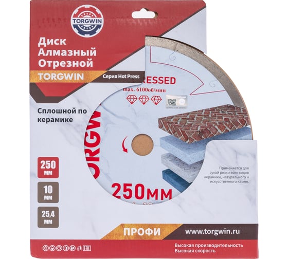 Диск алмазный отрезной TORGWIN сплошной по керамике 250x22.2/10x1.8 мм Hot Press PRO T1108741