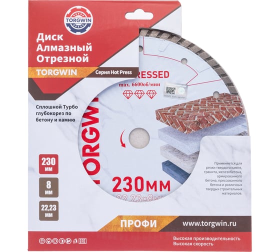 Диск алмазный отрезной TORGWIN турбо глубокорез по железобетону и камню 180x22.2/8x2.4 мм Hot press Professional T1277517
