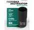 Головка-экстрактор ударная двухсторонняя Rockforce 1/2, 21мм RF-1321-21(65910) 2
