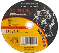 Круг отрезной ООО ПКФ Сварком 230x2.5x22.2 мм мет+нерж (1 шт) cр12404