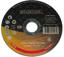 Круг отрезной WELDESTAR 125x1.6x22 (25шт) WSPC1251622l50