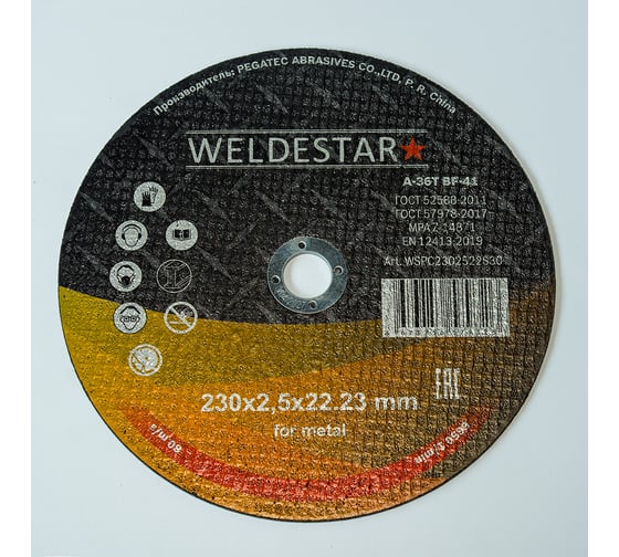 Круг отрезной WELDESTAR 230x2.5x22 (10шт) WSPC2302522S30