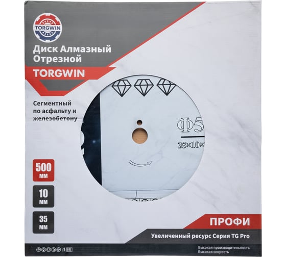 Диск алмазный отрезной TORGWIN сегментный асфальт и ж/б 500x12x35 ПРОФ.Увеличенный ресурс Серия TG-Pro T1233975