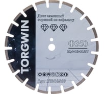 Диск алмазный отрезной TORGWIN сегментный асфальт и ж/б 350x12x25.4 ПРОФ.Увеличенный ресурс Серия TG-Pro T1344569