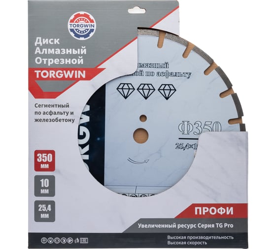 Диск алмазный отрезной TORGWIN сегментный асфальт и ж/б 350x12x25.4 ПРОФ.Увеличенный ресурс Серия TG-Pro T1344569