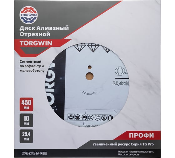 Диск алмазный отрезной TORGWIN сегментный асфальт и ж/б 450x12x25.4 ПРОФ.Увеличенный ресурс Серия TG-Pro T1192088