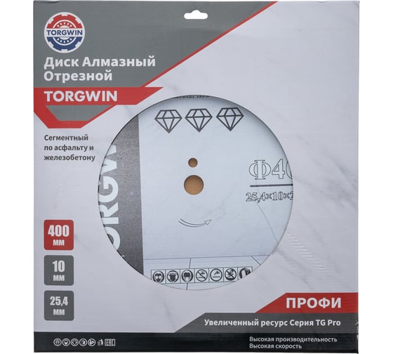 Диск алмазный отрезной TORGWIN сегментный асфальт и ж/б 400x12x25.4 ПРОФ.Увеличенный ресурс Серия TG-Pro T1844992