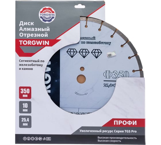 Диск алмазный отрезной TORGWIN сегмент по железобетону и камню 350x25.4/12x3.4мм TGS-PRO Industrial T1936463