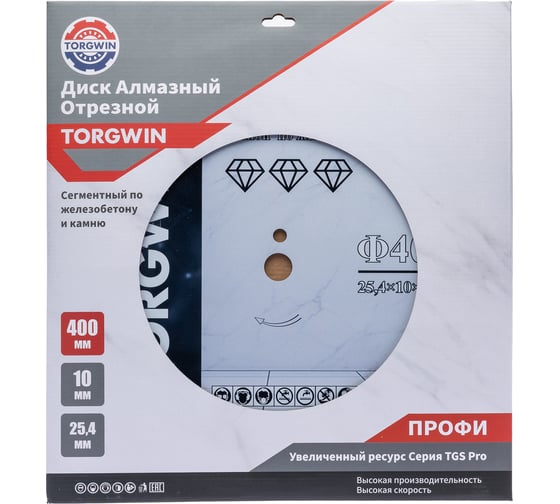 Диск алмазный отрезной TORGWIN сегмент по железобетону и камню 400x25.4/12x3.6мм TGS-PRO Industrial T1104698