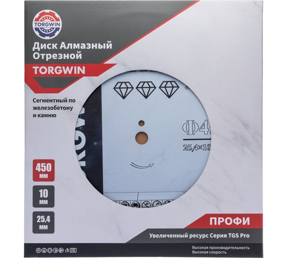 Диск алмазный отрезной TORGWIN сегмент по железобетону и камню 450x25.4/12x3.6мм TGS-PRO Industrial T1329818