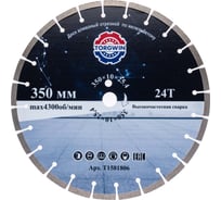 Диск алмазный отрезной TORGWIN сегментный по железобетону и камню 350x25.4/10x3.4мм TGS Industrial T1581806