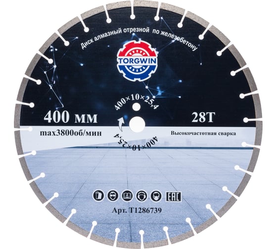 Диск алмазный отрезной TORGWIN сегментный по железобетону и камню 400x25.4/10x3.4мм TGS Industrial T1286739 1