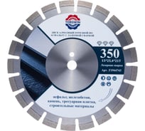 Диск алмазный TORGWIN отрезной сегмент асфальт железобетон Серия TG Pro-laser 350х25.4/15х3.4мм. Professional Industrial T1944743