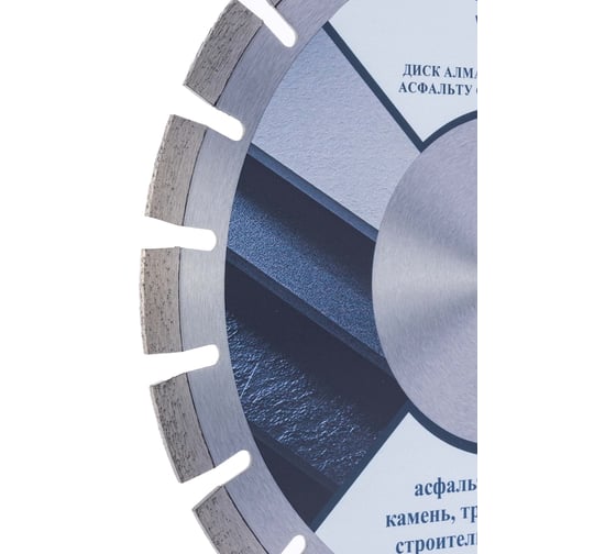 Диск алмазный сегмент TORGWIN 350x15x25.4 с лазерной сваркой по асфальту ПРОФ T1944743