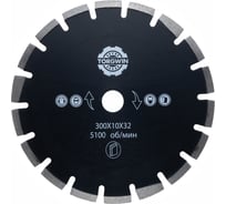 Диск алмазный по асфальту 300 T18x32x10 мм Professional Industrial TORGWIN T1183594