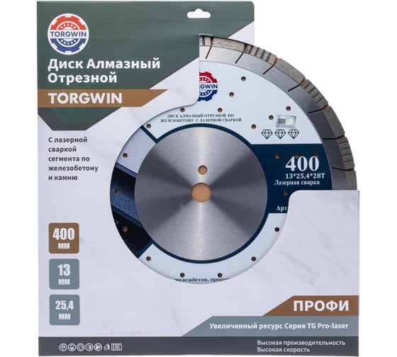 Диск алмазный сегмент TORGWIN 400x13x25.4 мм с лазерной сваркой по железобетону ПРОФ T1647010
