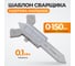 Шаблон сварщика Ушерова-Маршака 0-20 мм, 0.1 мм WIEDERKRAFT WDK-WT2001 2