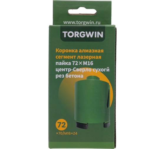 Коронка алмазная TORGWIN M16 сухой рез по бетону лазерная пайка 72 мм T1970140